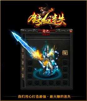 英雄合击传奇私服1.80雷霆