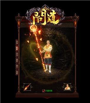 英雄合击传奇私服超级迷失