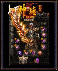 英雄合击传奇私服日结